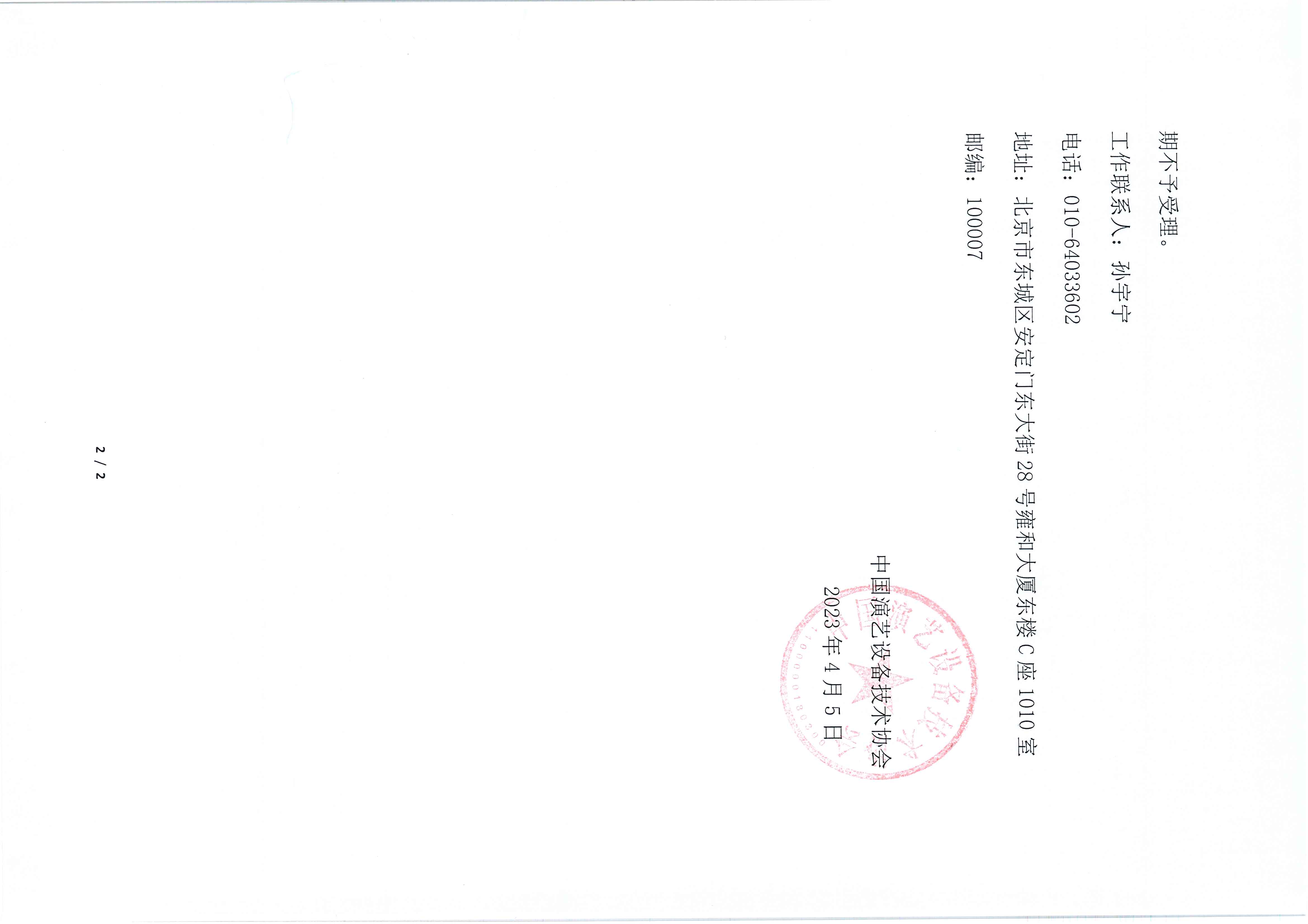 2023年深圳展知识产权评奖的通知_页面_2.jpg